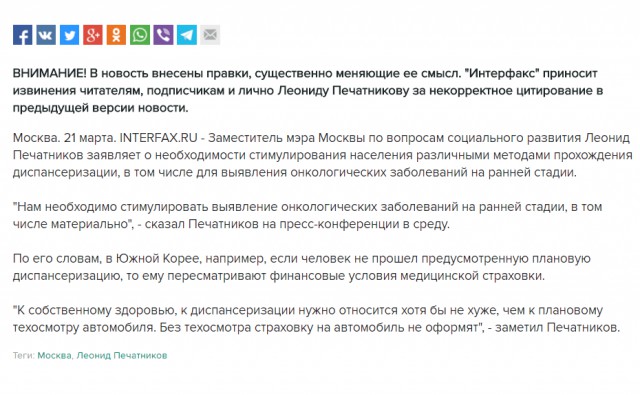 Заместитель мэра Москвы: безнадежные больные раком должны лечиться за свой счет
