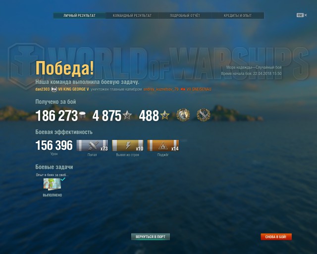 World of Warships - 5