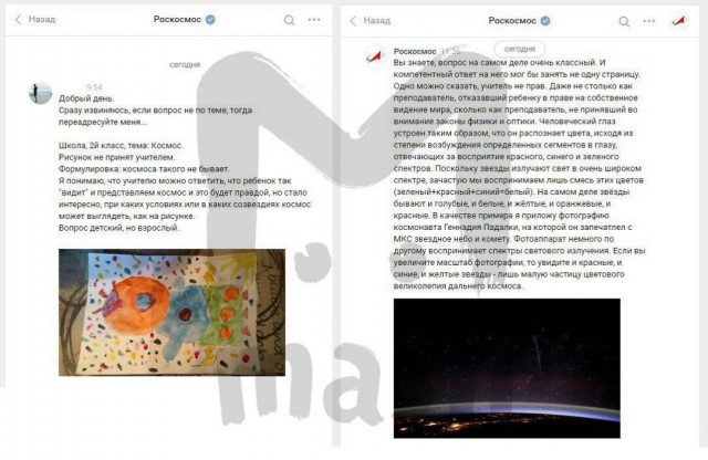 Чудесная история о том, как "Роскосмос" помог второклашке сделать домашку по рисованию