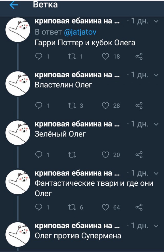 Олег