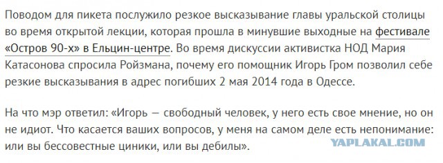 Мэр Екатеринбурга Ройзман заявил, что уходит в отставку