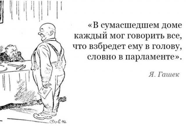 Нужна ли нам Государственная Дума