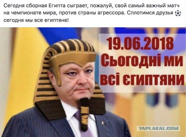 Россия - Египет