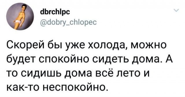 Смешные комментарии из социальных сетей 24.08.2018