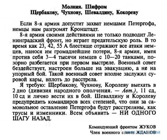 Жизнь под немцем.