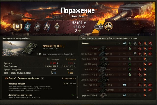 Wargaming 54