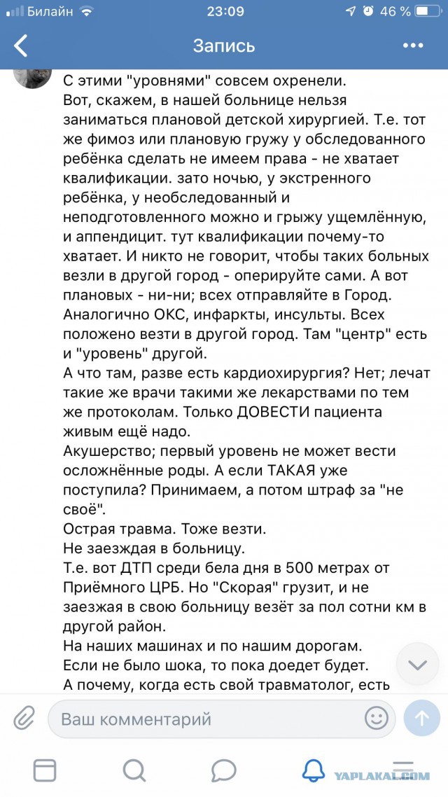 Умер на пороге. Может ли больница отказать пациенту, приехавшему без скорой