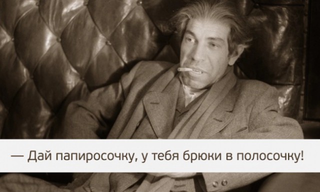 Крылатые фразы из любимых фильмов, которые будут жить вечно