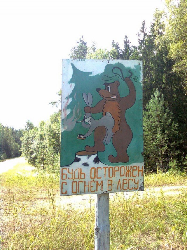 Прикольные надписи и объявления