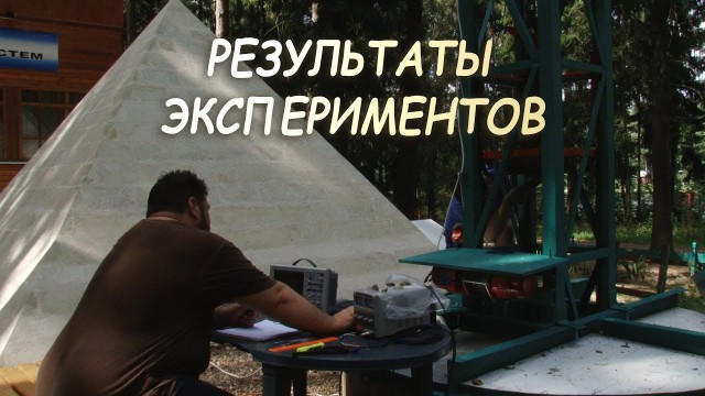 Как не строили пирамиды. Японский эксперимент