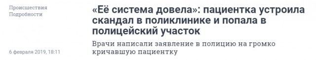 Неудачный день Варвары Никитичны