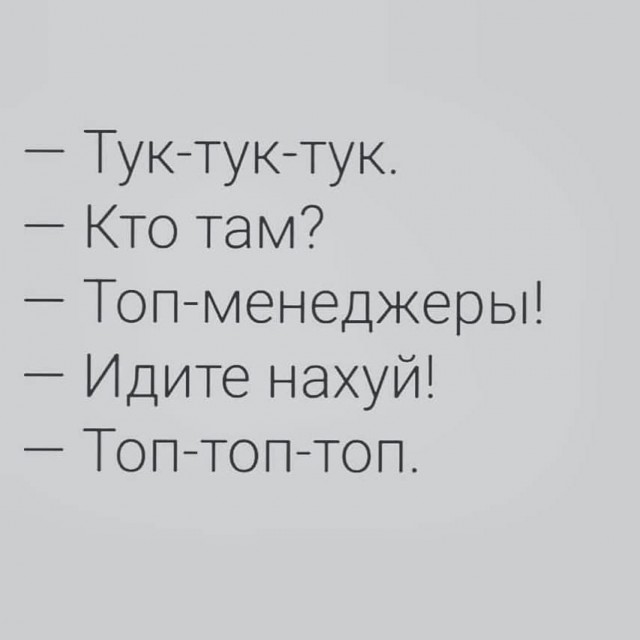 Анекдоты, соц-сети и картинки с надписями
