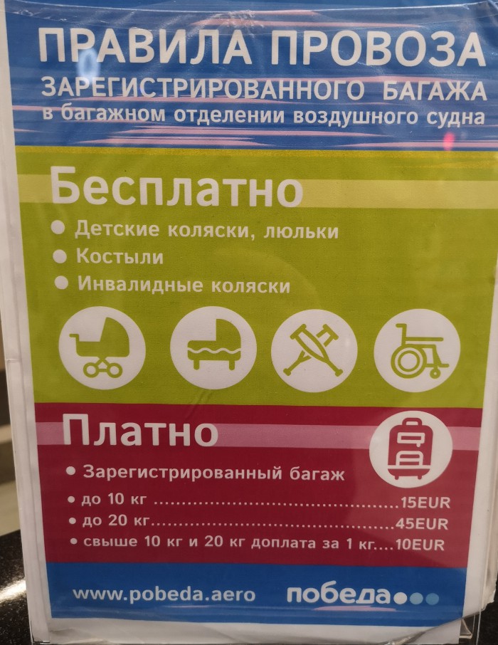 Победа пробивает очередное дно