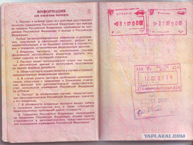 Шереметьево. Девушка. Кидалово
