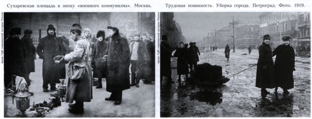 Мир 100 лет назад