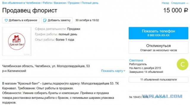 При какой зарплате ходить на работу становится невыгодно