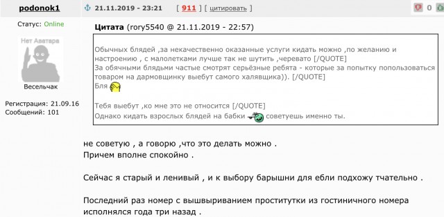 Долгий секс