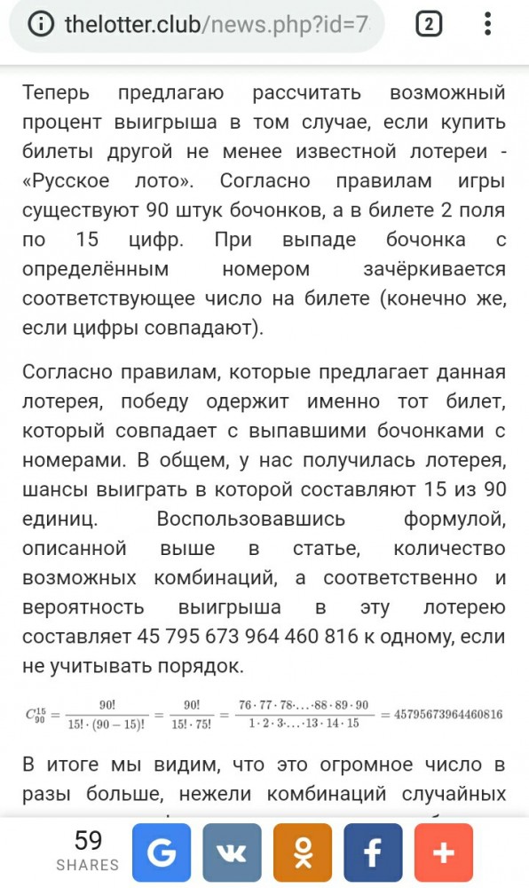Мутный миллиард или грандиозный отмыв