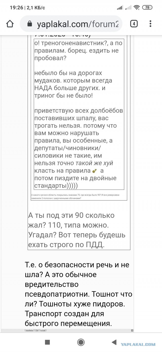 Лихач сбил двух пешеходов