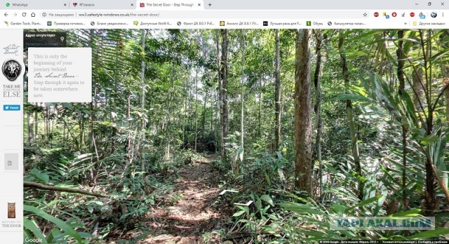 Секретная дверь