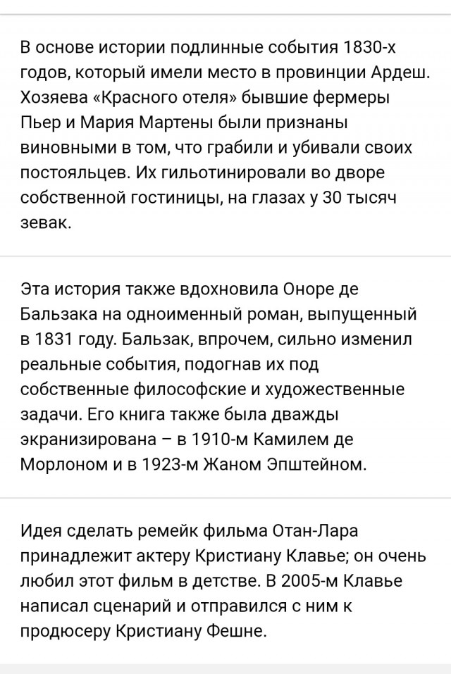 Слуга Жана Рено из кино «Пришельцы»: Как актёр прожил эти 25+ лет