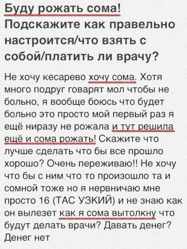 Большинство современных женщин России слишком бедны для замужества