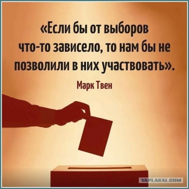 ОбщеЯповское голосование по поправкам к Конституции России