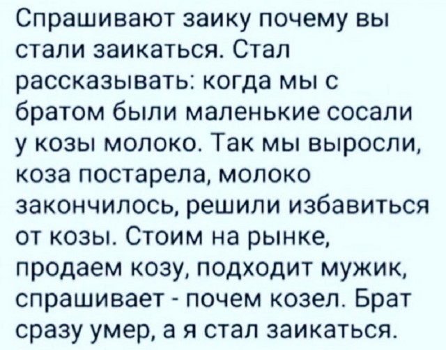 Не очень адекватный юмор