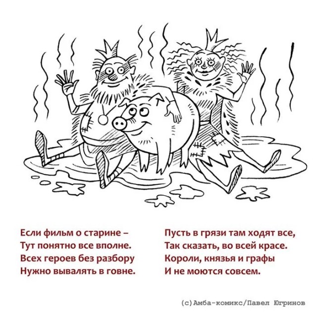 Как делать историческое кино: вредные советы