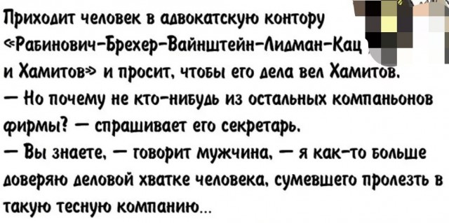 Кинуй: почему евреи не говорят неевреям свои настоящие имена