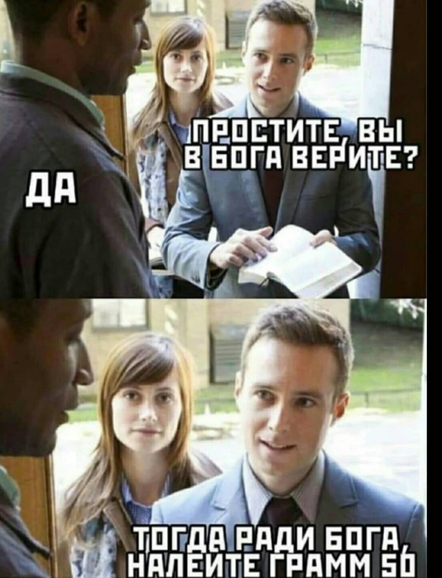 Юмор в картинках 6.11.20