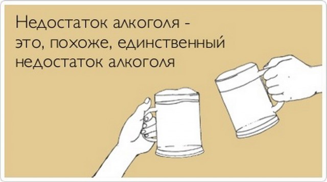 Алкопост 30.01.21