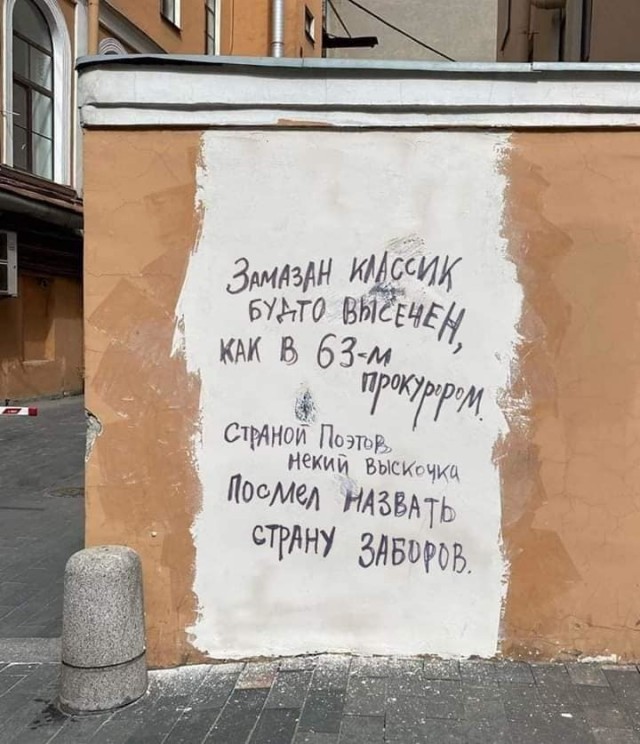 В Киеве разрисовали подземный переход. Юмористы