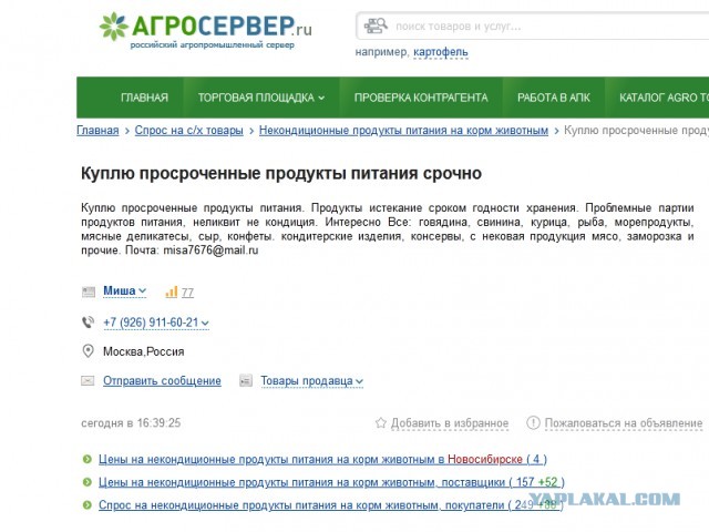Офицеры полиции Портленда охраняют мусорные контейнеры супермаркета, сражаясь с жителями, которые ищут выброшенную еду