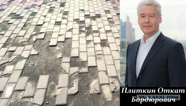 В Москве снова начнут массово укладывать новую плитку