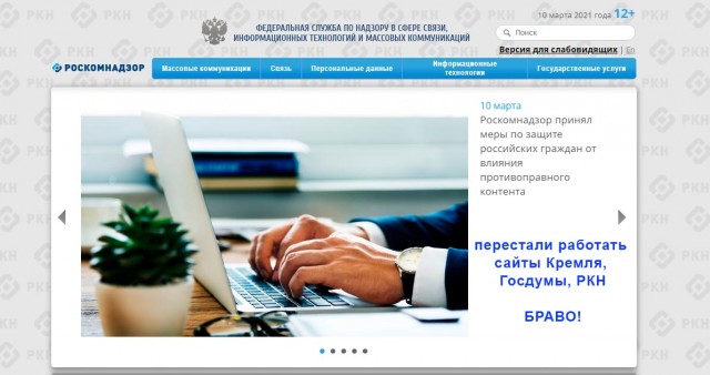 Заблочил, но опять не то: после решения РКН замедлить Twitter замечены сбои в работе сайта Кремля, правительства, Госдумы и СКР
