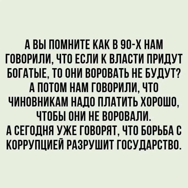 Кремль обвинил «незрелое» общество в разгуле коррупции в России