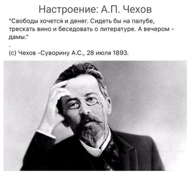 Антон Павлович Чехов про мимолетный секс