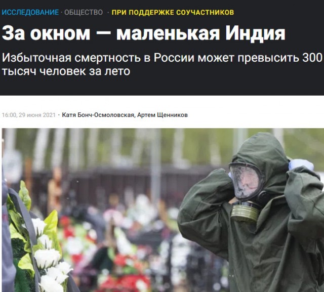Пандемия. Коронавирус. Россия и мир. Последняя информация. Часть 22