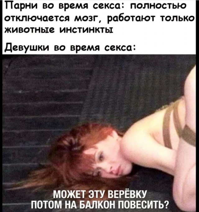 Мемасы (Пошлятина в основном) #2