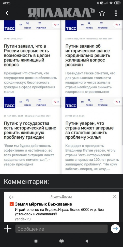 Квартирный вопрос