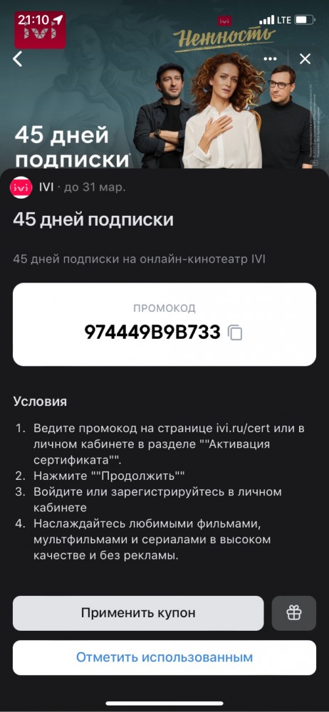 Вы выигрывали что-то дорогое в акциях от торговых сетей?