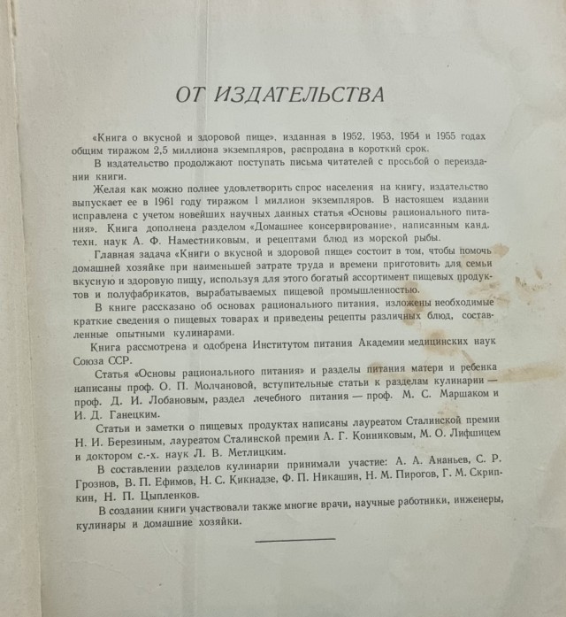 Кулинарная общалка