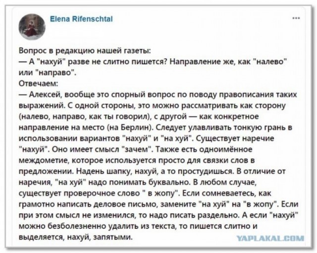 "Два пальца вам всем в анус", или что это?