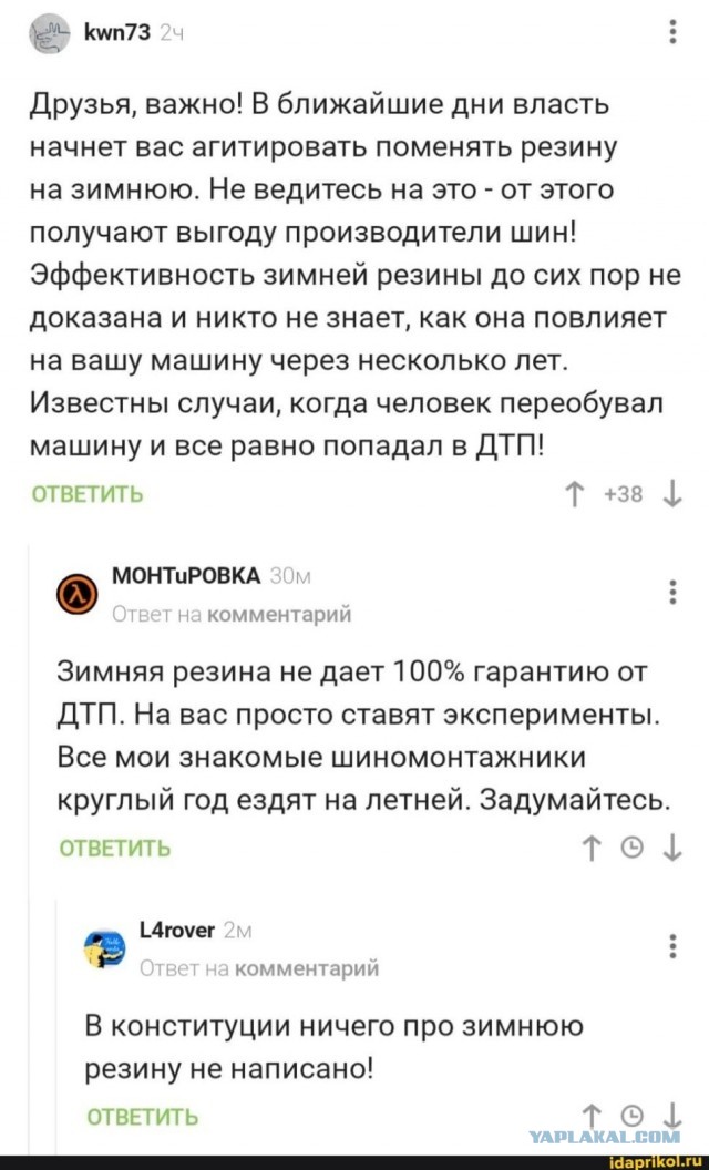 Вопрос к ЯПовчанам по вакцинации