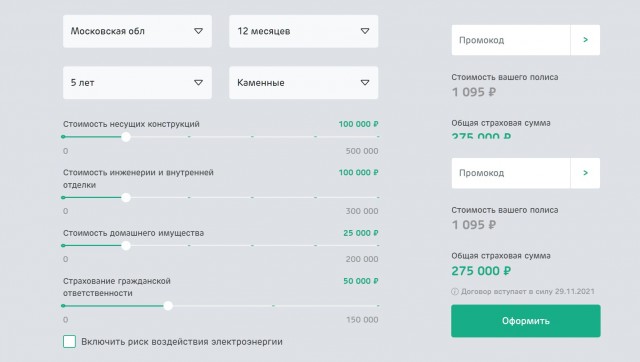 Счастье