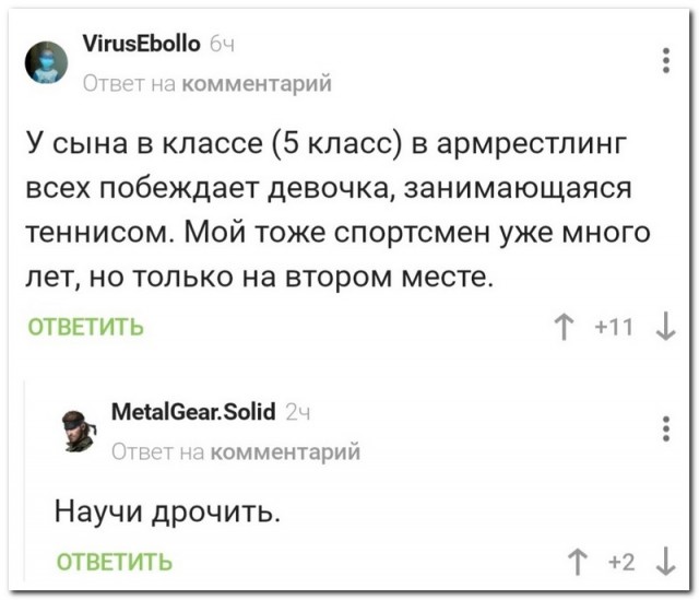 Забавные комментарии из социальных сетей (22.11.21)