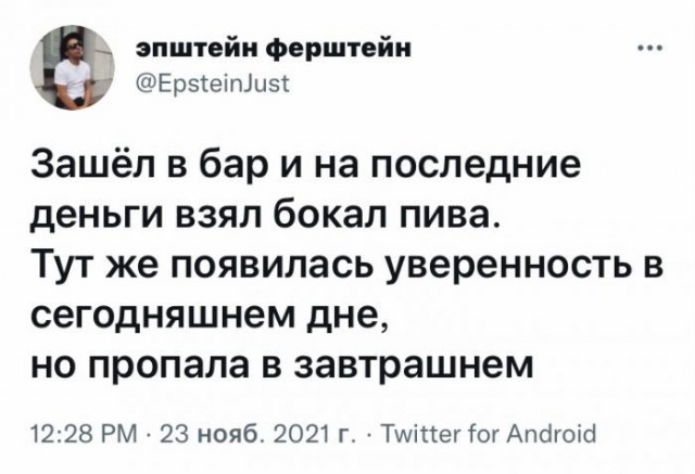 Алкопост 26.11.21