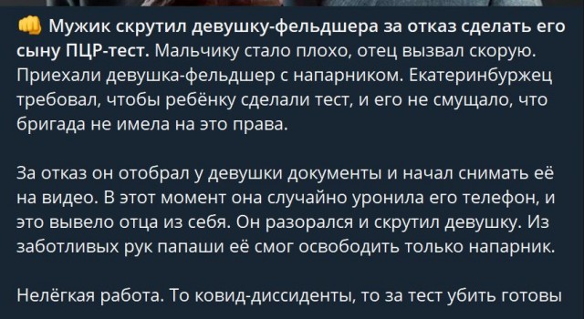 Пандемия. Коронавирус. Россия и мир. Последняя информация. Часть 27