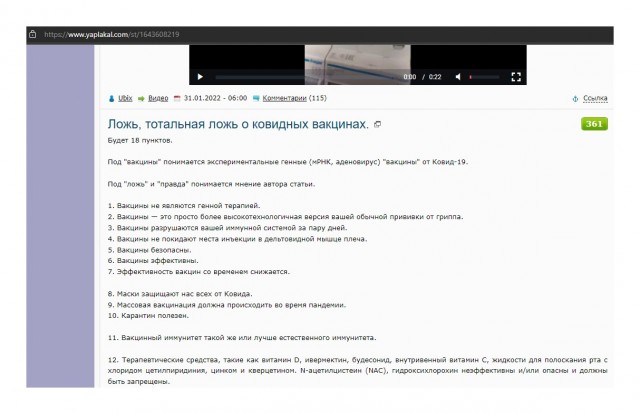 Апокалипсис 2022+